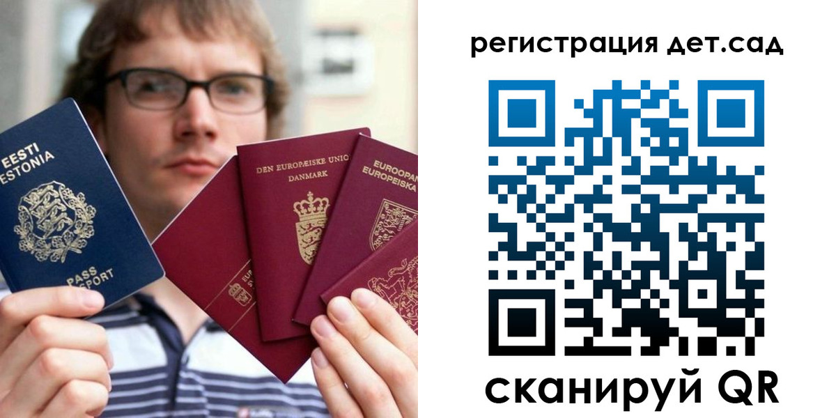 временная регистрация в Лагани