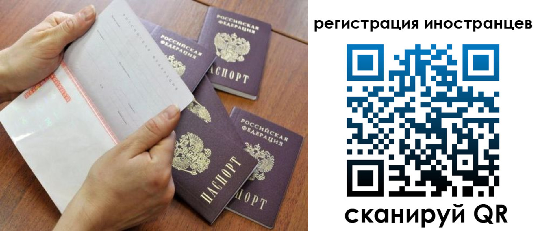 временная регистрация надежно в Лагани
